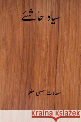 Siyah Hashiye ( Urdu Edition ) Saadat Hasan Manto 9781720712312 Createspace Independent Publishing Platform - książka