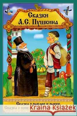 Skazka O Rybake I Rybke. Skazka O Pope I Ego Rabotnike Balde. Aleksandr Pushkin 9781548686444 Createspace Independent Publishing Platform - książka