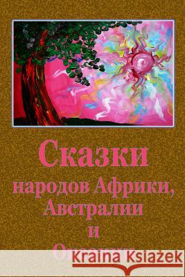 Skazki Narodov Afriki, Avstralii I Okeanii Unknown 9781729658994 Createspace Independent Publishing Platform - książka