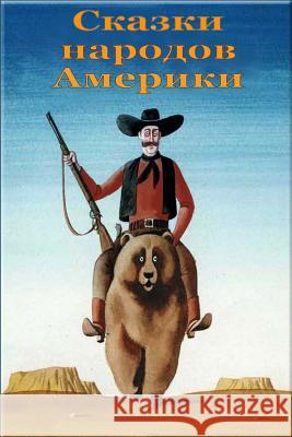 Skazki Narodov Ameriki Unknown 9781985298040 Createspace Independent Publishing Platform - książka