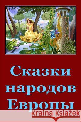 Skazki Narodov Evropy Unknown 9781985193925 Createspace Independent Publishing Platform - książka
