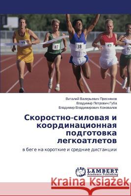 Skorostno-Silovaya I Koordinatsionnaya Podgotovka Legkoatletov Presnyakov Vitaliy Valer'evich 9783659533976 LAP Lambert Academic Publishing - książka