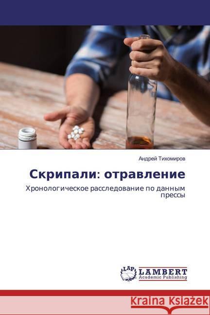 Skripali: otrawlenie : Hronologicheskoe rassledowanie po dannym pressy Tihomirow, Andrej 9786202670197 LAP Lambert Academic Publishing - książka