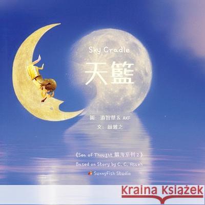 Sky Cradle 天籃 C. C. Hsueh 智華 游 9781069021915 Sunnyfish Studio - książka
