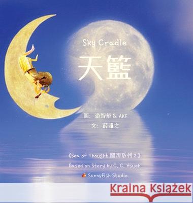 Sky Cradle 天籃 C. C. Hsueh 智華 游 9781069021922 Sunnyfish Studio - książka