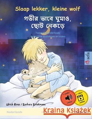 Slaap lekker, kleine wolf - গভীর ভাবে ঘুমাও, ছোট ÷ Ulrich Renz Barbara Brinkmann Jonathan Van Den Berg 9783739934266 Sefa Verlag - książka