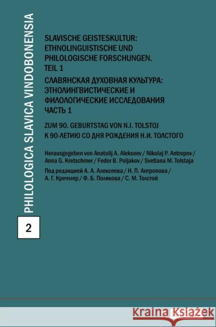 Slavische Geisteskultur: Ethnolinguistische Und Philologische Forschungen. Teil 1- Славянска Alekseev, Anatolij A. 9783631652794 Peter Lang Gmbh, Internationaler Verlag Der W - książka