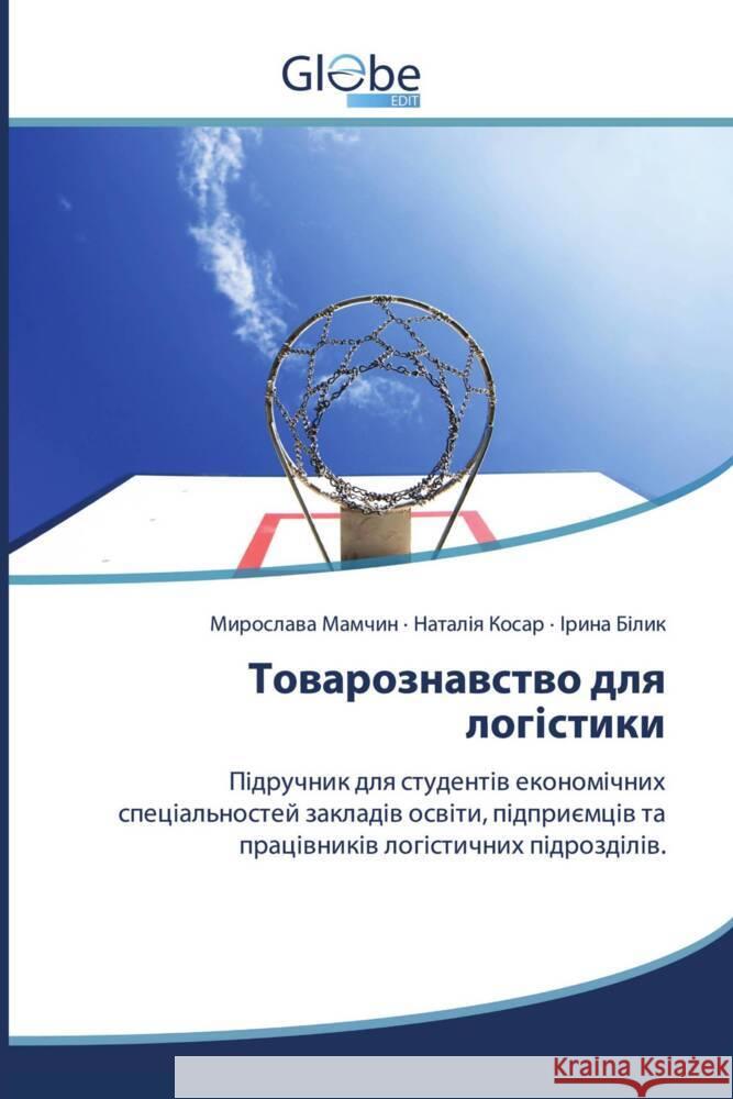 Slawische Sprache ______, _________, _____, _______, _____, _____ 9786206176954 GlobeEdit - książka