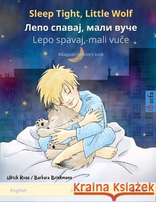 Sleep Tight, Little Wolf - Лепо спавај, мали вуч Ulrich Renz Barbara Brinkmann Pete Savill 9783739922133 Sefa Verlag - książka