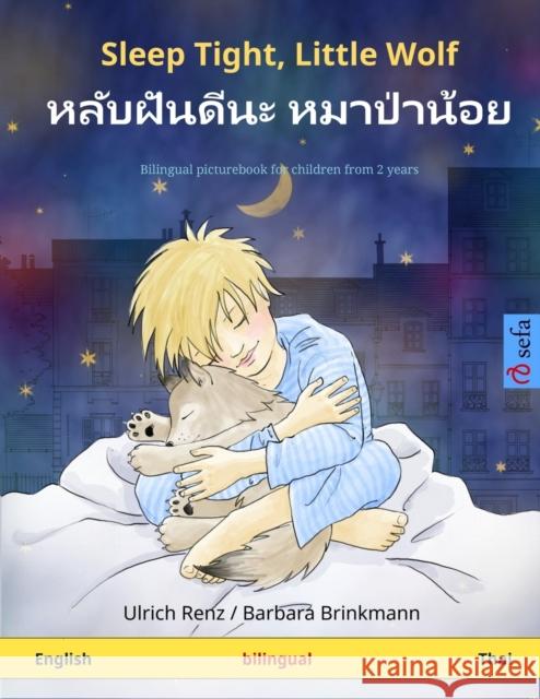 Sleep Tight, Little Wolf - หลับฝันดีนะ หมาป่าน้อย (English - Thai): Biling Barbara Brinkmann 9783739913544 Sefa Verlag - książka