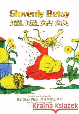Slovenly Betsy (Simplified Chinese): 06 Paperback Color H. y. Xia Heinrich Hoffman Walter Hayn 9781505254235 Createspace - książka
