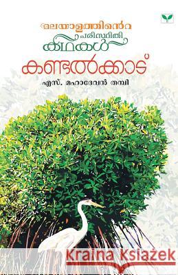 S.Mahadevan Thampi S. Mahadevan Thampi 9789380884721 Green Books Publisher - książka