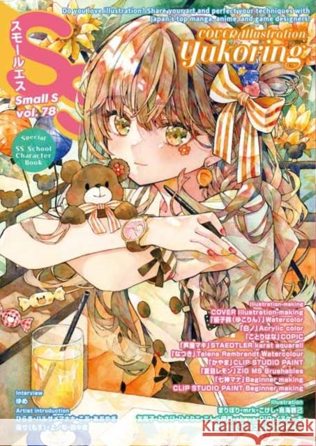 Small S vol. 78: Cover Illustration by Yukoring Yukoring 9784756259417 Pie International - książka