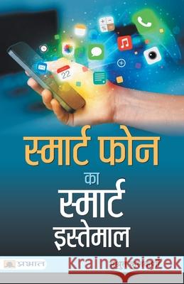 Smart Phone Ka Smart Istemal Sushrut Kulkarni 9789389982176 Prabhat Prakashan Pvt Ltd - książka