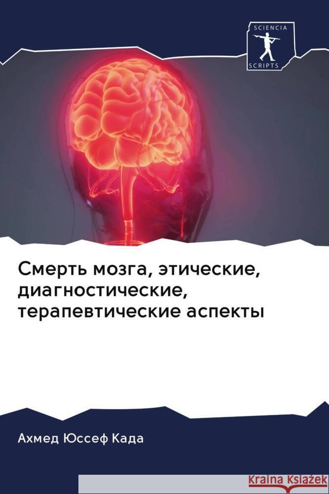 Smert' mozga, äticheskie, diagnosticheskie, terapewticheskie aspekty Kada, Ahmed Jussef 9786203044638 Sciencia Scripts - książka