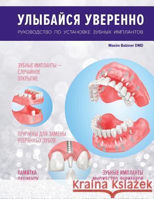 Smile with Confidence (Rus): Your Guide to Dental Implants Maxim Babine 9781542718240 Createspace Independent Publishing Platform - książka