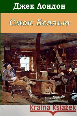 Smok Bellyu Jack London 9781517311339 Createspace - książka
