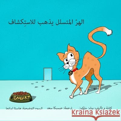 Sneaky Puss Goes Exploring (Arabic Edition Pauline Malkoun Jessica Saad 9781922641168 Sneaky Press - książka