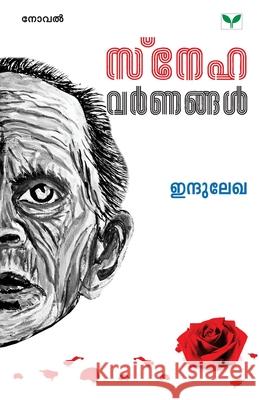 Snehavarnangal Indhulekha 9788119486311 Green Books Pvt Ltd - książka