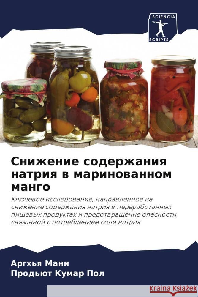 Snizhenie soderzhaniq natriq w marinowannom mango Mani, Argh'q, Pol, Prod'üt Kumar 9786208050177 Sciencia Scripts - książka