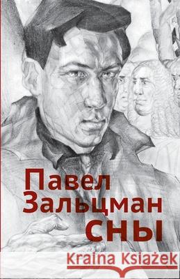 Sny Babel Books Tel-Aviv Pavel Zal'cman 9789659308361 Isia Media Verlag - książka