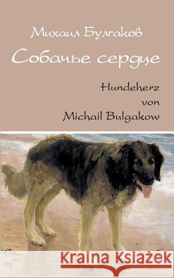 Sobatsche Serdze/Hundeherz Bulgakow, Michail 9783862674879 Europäischer Literaturverlag - książka