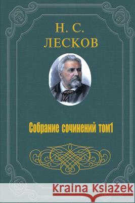 Sobranie Sochinenij V 11 Tomah - 1 Tom Nikolaj Leskov 9781515285953 Createspace - książka