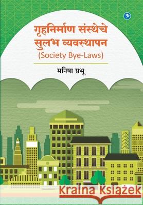 Soc. Bylaws Manisha Prabhu 9789387408388 Sakal Media Pvt. Ltd. - książka