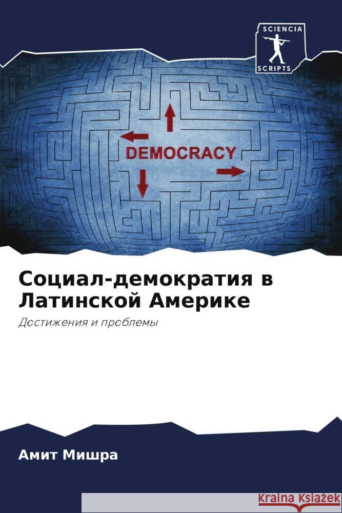 Social-demokratiq w Latinskoj Amerike Mishra, Amit 9786208030759 Sciencia Scripts - książka