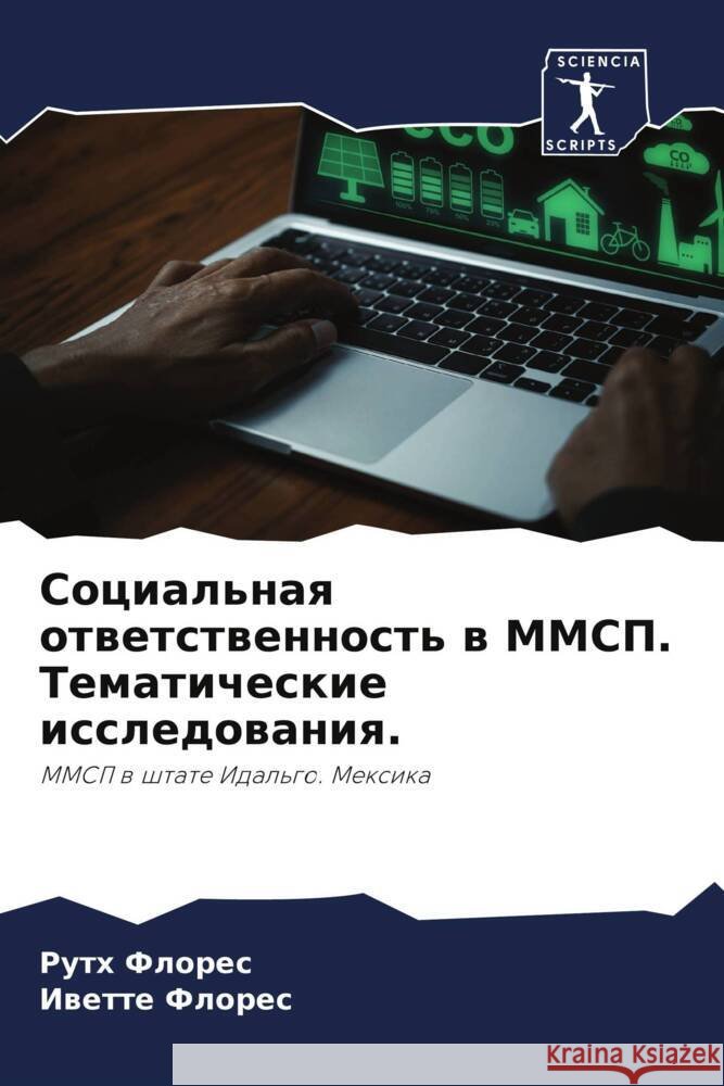 Social'naq otwetstwennost' w MMSP. Tematicheskie issledowaniq. Flores, Ruth, Flores, Iwette 9786208252014 Sciencia Scripts - książka