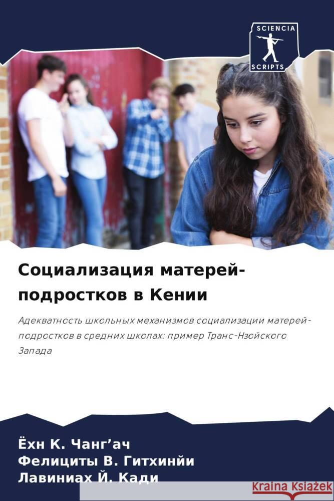 Socializaciq materej-podrostkow w Kenii Chang'ach, John K., Githinji, Felicity V., Kadi, Lawiniah J. 9786208214227 Sciencia Scripts - książka