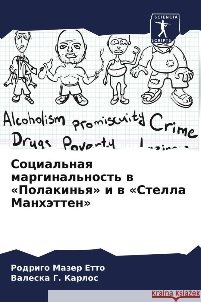 Social'naq marginal'nost' w «Polakin'q» i w «Stella Manhätten» Mazer Etto, Rodrigo, G. Karlos, Valeska 9786208300739 Sciencia Scripts - książka