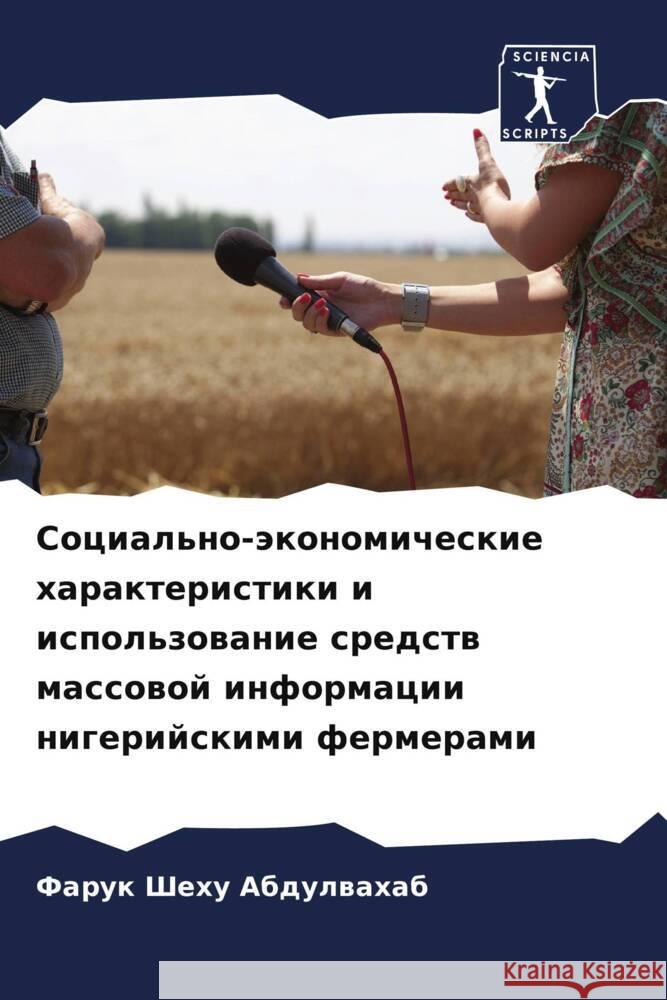 Social'no-äkonomicheskie harakteristiki i ispol'zowanie sredstw massowoj informacii nigerijskimi fermerami Abdulwahab, Faruk Shehu 9786204415680 Sciencia Scripts - książka