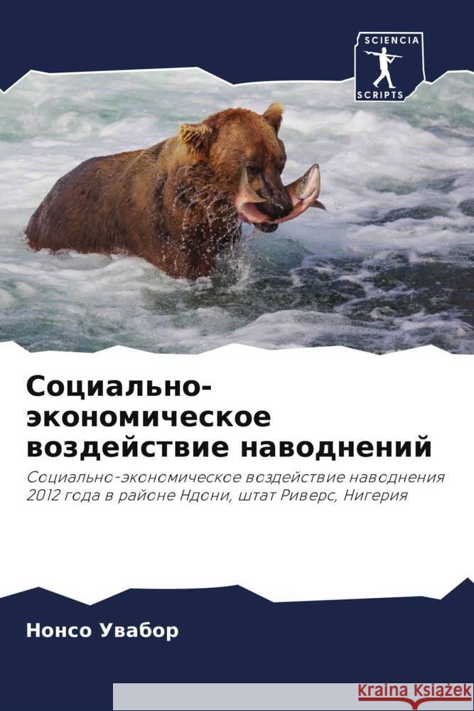 Social'no-äkonomicheskoe wozdejstwie nawodnenij Uwabor, Nonso 9786205058077 Sciencia Scripts - książka