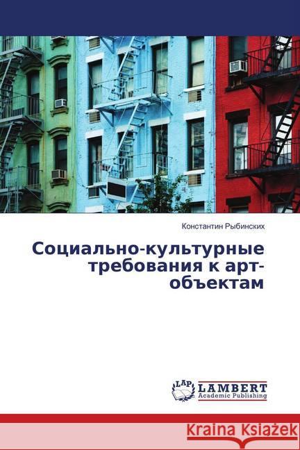 Social'no-kul'turnye trebovaniya k art-ob#ektam Rybinskih, Konstantin 9786139953356 LAP Lambert Academic Publishing - książka