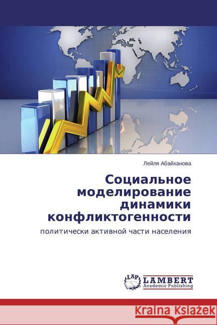 Social'noe modelirovanie dinamiki konfliktogennosti : politicheski aktivnoj chasti naseleniya Abajhanova, Lejlya 9783659708978 LAP Lambert Academic Publishing - książka