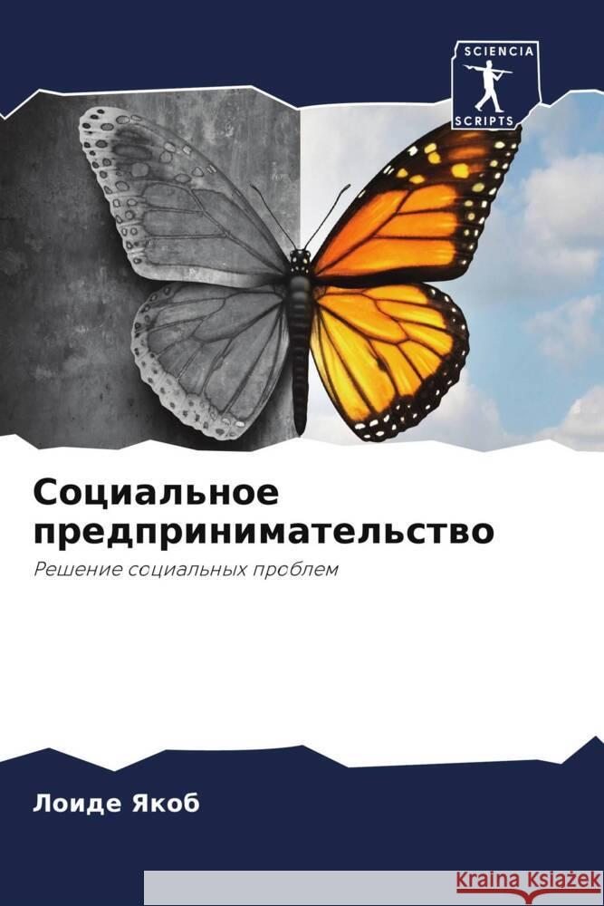 Social'noe predprinimatel'stwo Yakob, Loide 9786202769235 Sciencia Scripts - książka