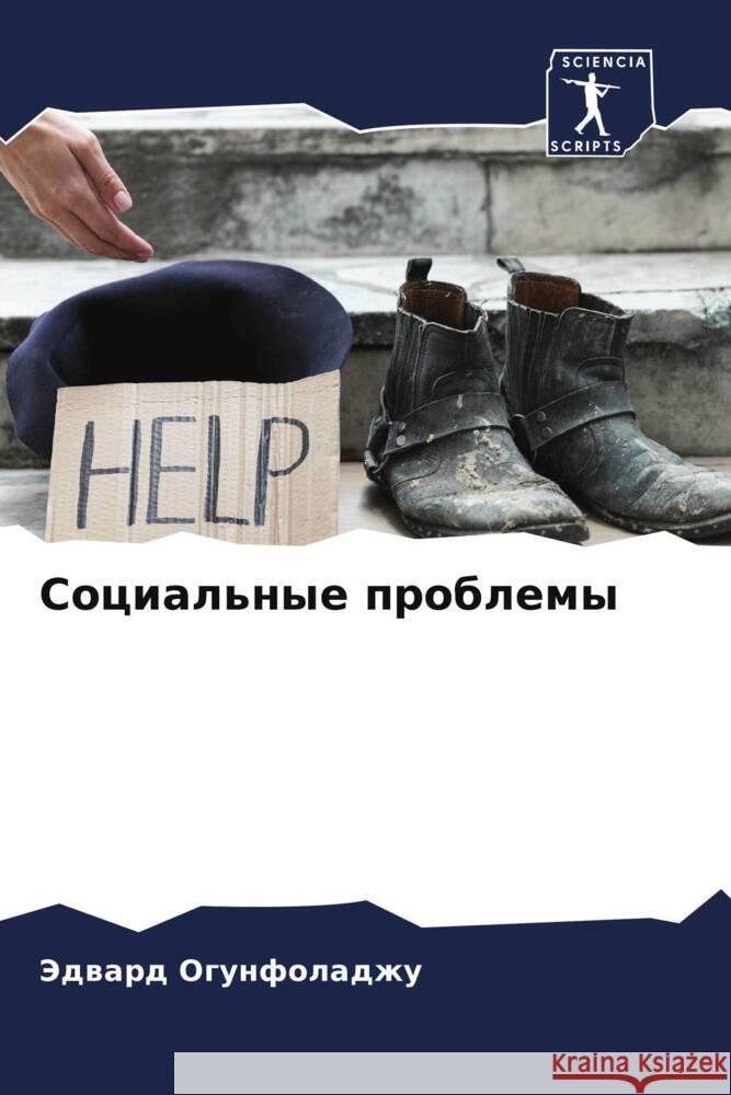 Social'nye problemy Ogunfoladzhu, Jedward 9786204474489 Sciencia Scripts - książka