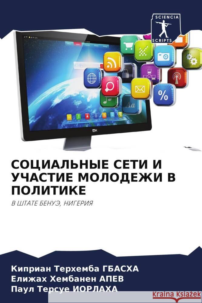 SOCIAL'NYE SETI I UChASTIE MOLODEZhI V POLITIKE Gbasha, Kiprian Terhemba, APEV, Elizhah Hembanen, IORLAHA, Paul Tersue 9786207983889 Sciencia Scripts - książka