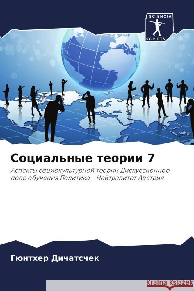 Social'nye teorii 7 Dichatschek, Günther 9786207992515 Sciencia Scripts - książka