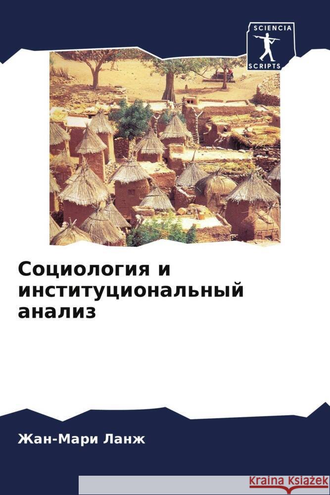 Sociologiq i institucional'nyj analiz Lanzh, Zhan-Mari 9786204777337 Sciencia Scripts - książka