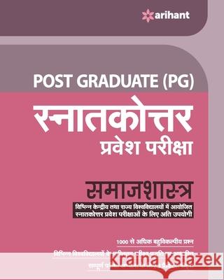 Sociology hindi Arihant Experts 9789313190226 Arihant Publication India Limited - książka