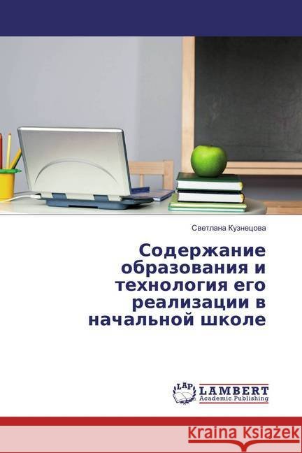 Soderzhanie obrazovaniya i tehnologiya ego realizacii v nachal'noj shkole Kuznecova, Svetlana 9783659852312 LAP Lambert Academic Publishing - książka