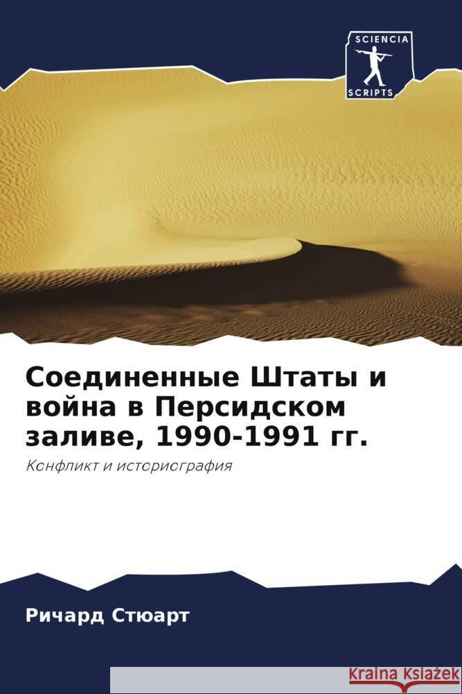 Soedinennye Shtaty i wojna w Persidskom zaliwe, 1990-1991 gg. Stüart, Richard 9786208069513 Sciencia Scripts - książka