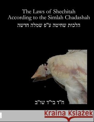 Soft Cover Simlah Translated Chaim Loike 9781312670471 Lulu.com - książka