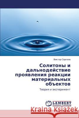 Solitony I Dal'nodeystvie Proyavleniya Reaktsii Material'nykh Obektov Sergeev Viktor 9783659106644 LAP Lambert Academic Publishing - książka