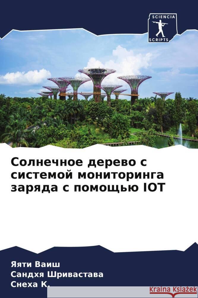 Solnechnoe derewo s sistemoj monitoringa zarqda s pomosch'ü IOT Vaish, Yaqti, Shriwastawa, Sandhq, K., Sneha 9786205128350 Sciencia Scripts - książka