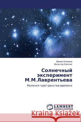 Solnechnyy eksperiment M.M.Lavrent'eva Eganova Irina 9783659424397 LAP Lambert Academic Publishing - książka