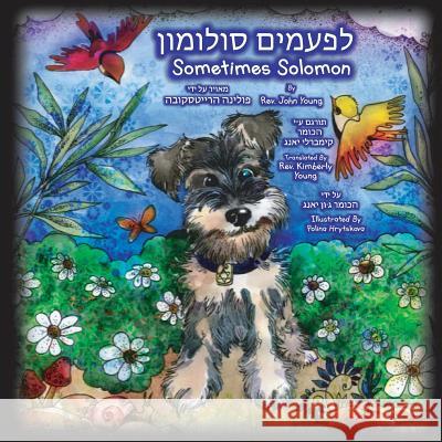 Sometimes Solomon - Hebrew Translation: Sometimes a dog is just a dog Young, John 9781732232747 Cornerstone Management, LLC. - książka
