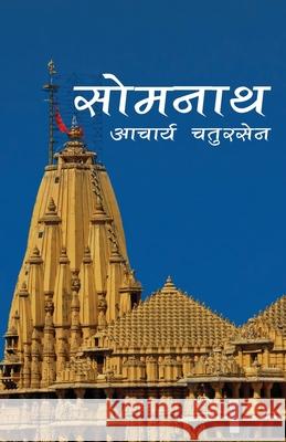 Somnath Acharya Chatursen 9789368747512 Neelkanth Prakashan - książka